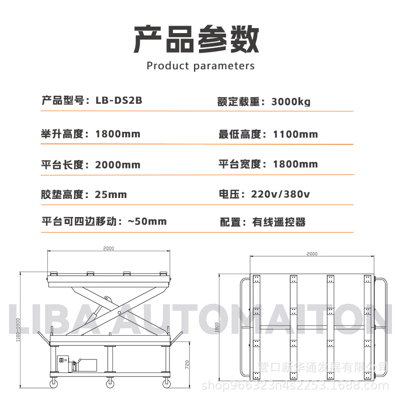 Liba New Energy Elevador de desmontaje y montaje de baterías Soporte de baterías Plataforma elevadora móvil Elevador de baterías de 3 toneladas