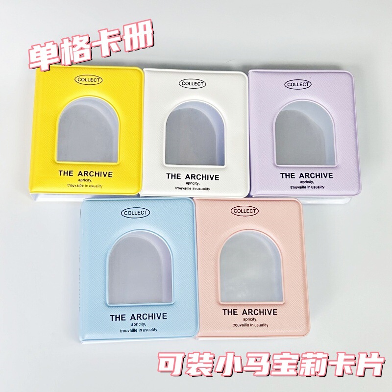 My Little Pony Card Album Single Grids One Grids Card Album Student Star 3inch Small Card Storage Photo Album Factory Direct Sale