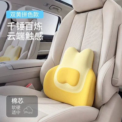Car Lumbar Support Cushion Memory Foam Car Seat Backrest Cushion for Long Hours of Driving Without Fatigue Factory Cross-Border (Waist support) - double-yellow-color-matching-cat-floating-block-lumbar-support-443812