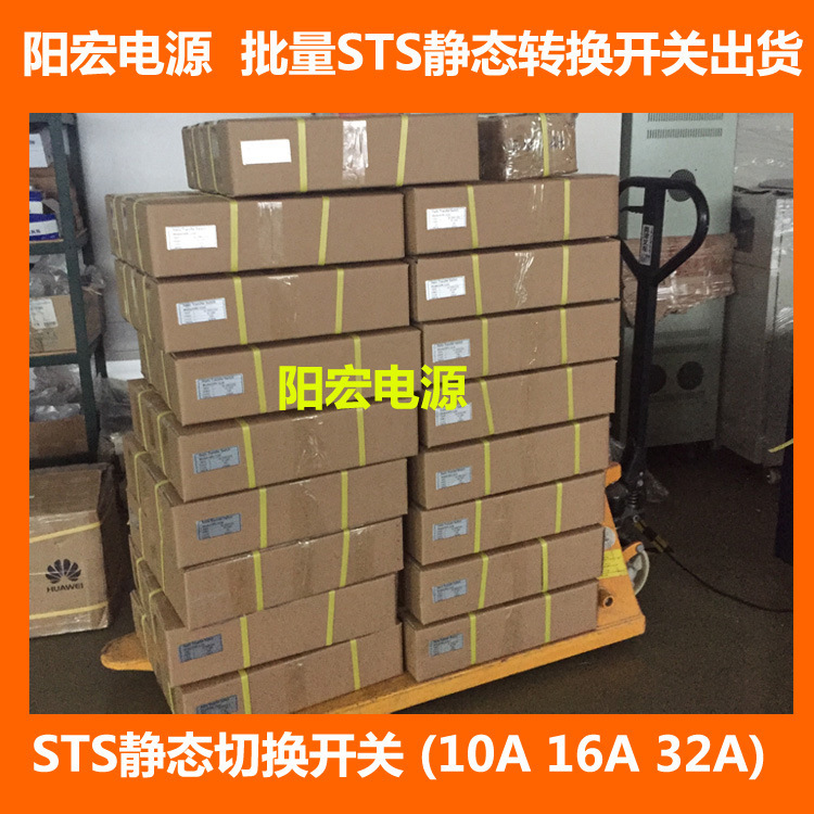 Switch 19-Inch 1U Single-Phase 16A Rack-Mounted Sts Static Transfer Switch Sts Static Dual Power Supply Switch