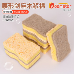剣麻の木の糊の綿の腰の形の木の糊の繊維は油の汚れに行って食器を洗うスポンジを拭きます。