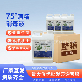 ����d2LͰ�b75&deg;�ƾ�����ˮ�������WУ�tԺ�Ҵ�����Һ�ƾ����F��