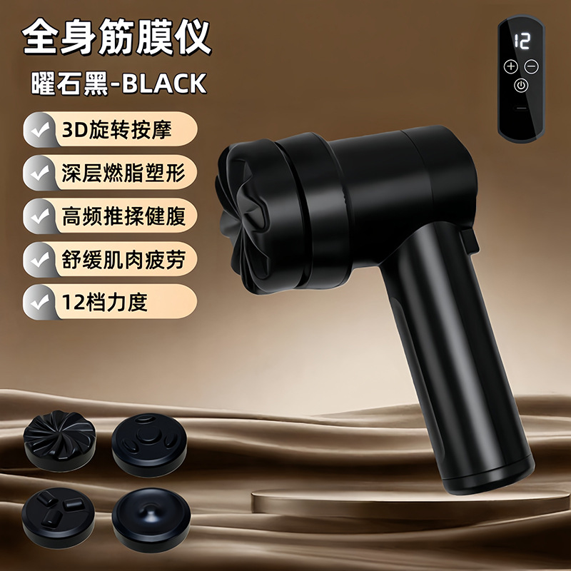 Pistola de masaje de fascia transfronteriza, dispositivo de masaje de fascia, canales y canales, relajación muscular, deportes masculinos, compresión caliente, empuje de grasa, belleza, mujeres