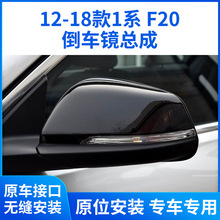 ����12-18���1ϵ118i 125i�������ܳ�120i���⾵���Ӿ�E88 F20