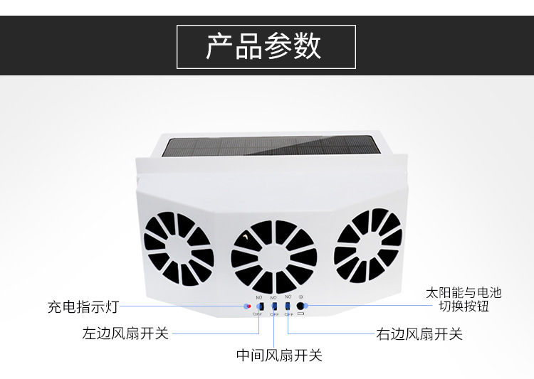 Summer Solar-Powered Three-Head Car Exhaust Fan, Car Cooling Solar Ventilation Exhaust Deodorizing Electric Fan