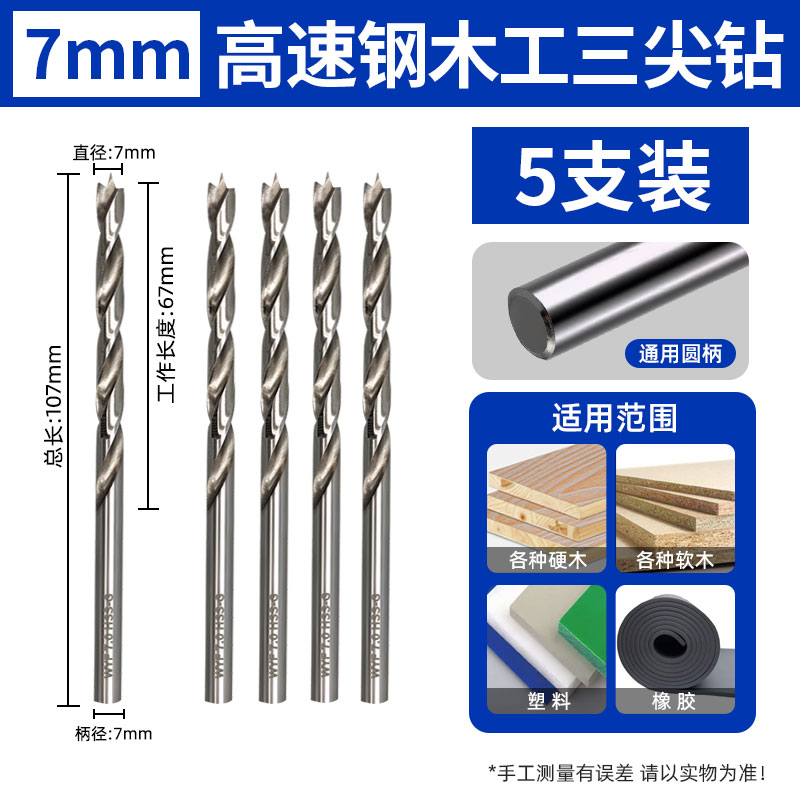 Carpintería taladro de acero de alta velocidad de tres puntas taladro de broca de madera sólida taladro de torsión de mango recto taladro de mano taladro de perforación de madera