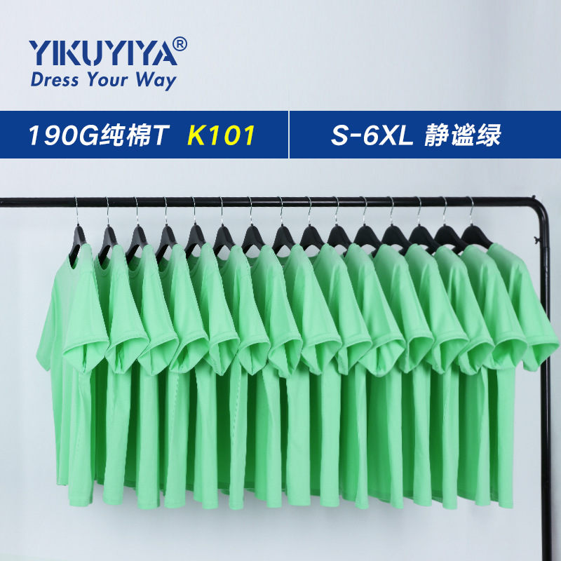 K101靜谧綠190g短袖T恤休閑寬松大碼打底衫情侶批發定制印花男女