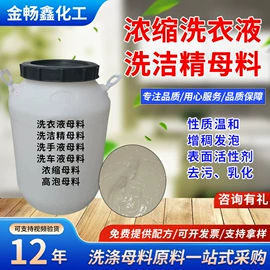 其他活性剂;洗涤剂;氯化物