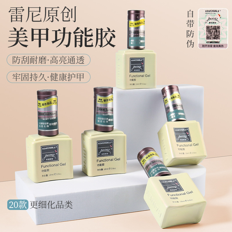 Renee bottom glue seal layer suit nail polish glue leveling reinforcement glue frosted tempered durable functional glue nail shop special Renee bottom glue seal layer suit nail polish glue leveling reinforcement glue frosted tempered durable functional glue nail shop special