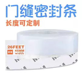 门窗密封条;防撞条;地板附件