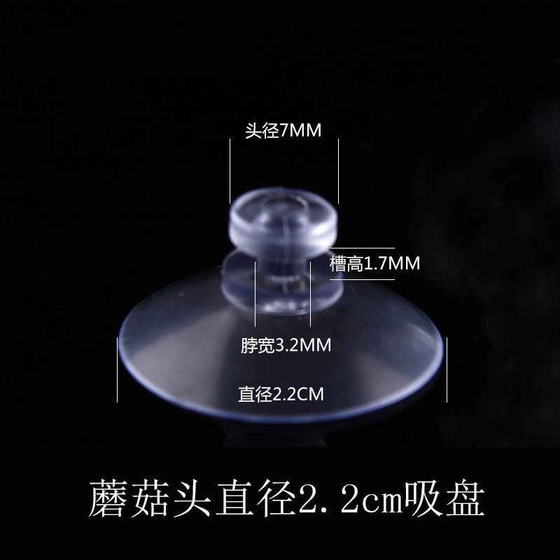 吸盤蘑菇頭3-8單面4強力婚車裝飾透明玻璃遮陽板燕尾