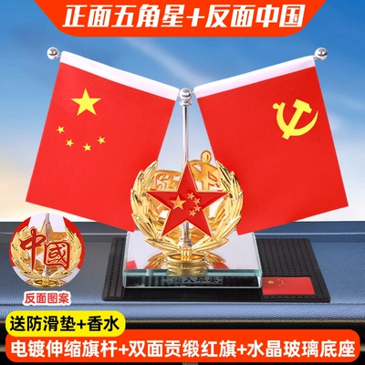 Car ornaments — Ornaments, Desk Red Flag Crystal - double-sided-pattern-five-pointed-star-on-the-front-china-on-the-back-comes-with-anti-slip-mat-perfume
