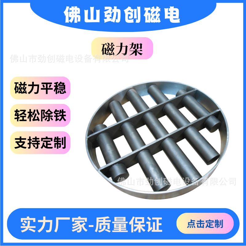 厂家供应 圆形5管磁力架 强力磁力架 硬化处理 永磁磁力架