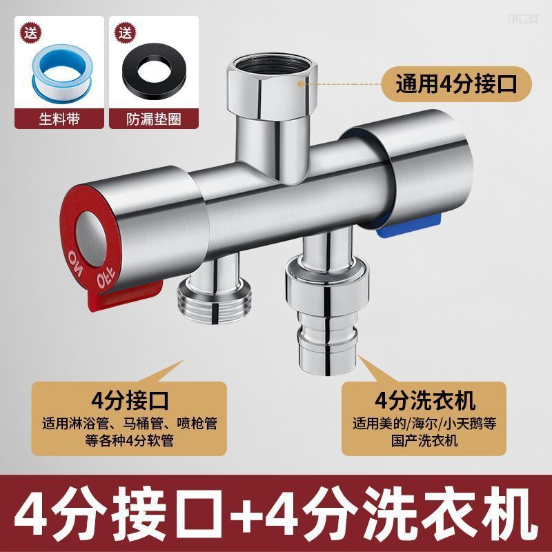 304 스테인리스 전환기[4점+세탁기]