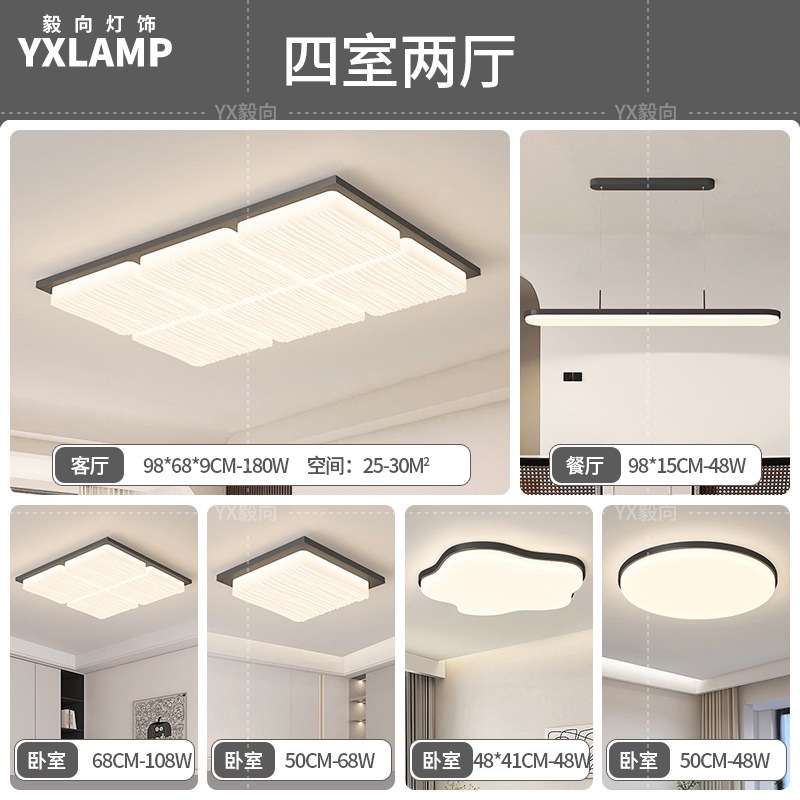 Luz de techo moderna y simple atmósfera 2025 nueva casa creativa Zhongshan paquete de lámparas de sala de estar lámpara principal