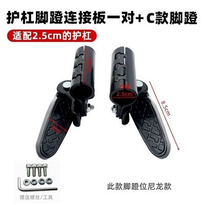 Foldableing Pedal | Electric vehicle pedal - 25mm-bumper-bracket-c-style-folding-pedals