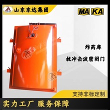 煤矿井下防护门 FM1500/1118炸药库抗冲击波密闭门 维护安装方便