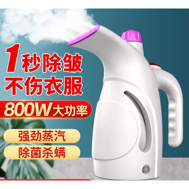 [Remove Wrinkles in One Second] Handheld Garment Ironing Machine, Household Steam Iron, Small Portable Clothes Ironing Machine