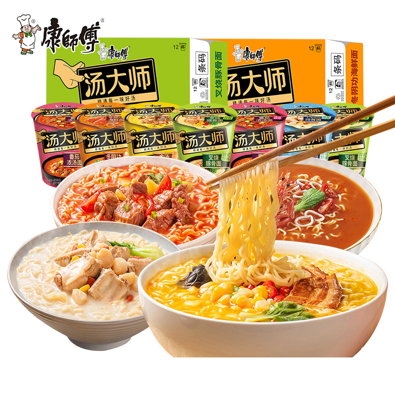 康师傅汤大师方便面杯装日式豚骨汤面港式上汤瑶柱排骨泡面桶面