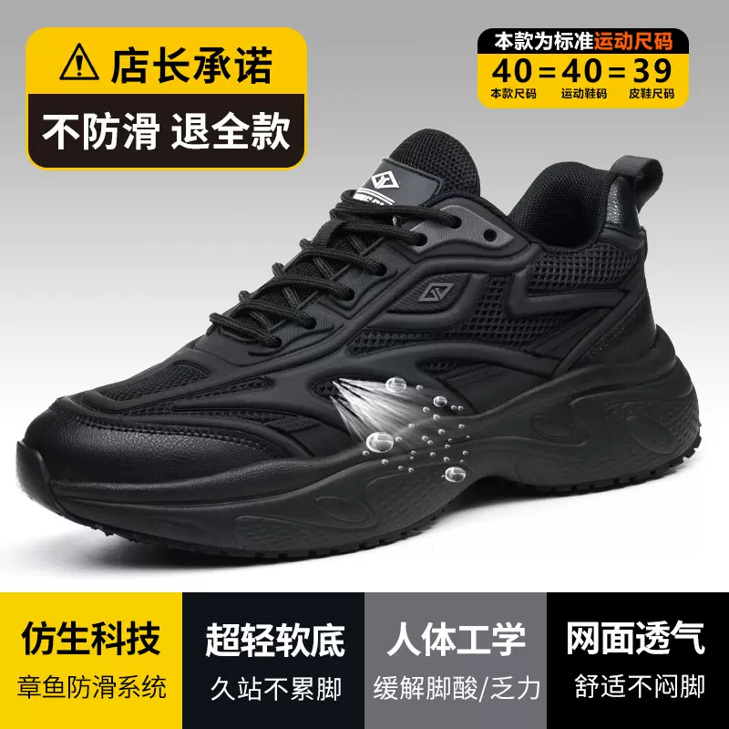 鼎固跨境劳保鞋防砸防刺穿厨房厨师防滑鞋柔软舒适后厨酒店工作鞋