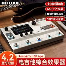 Hotone Ampero II Stage 电吉他综合效果器贝斯循环录音鼓机伴奏