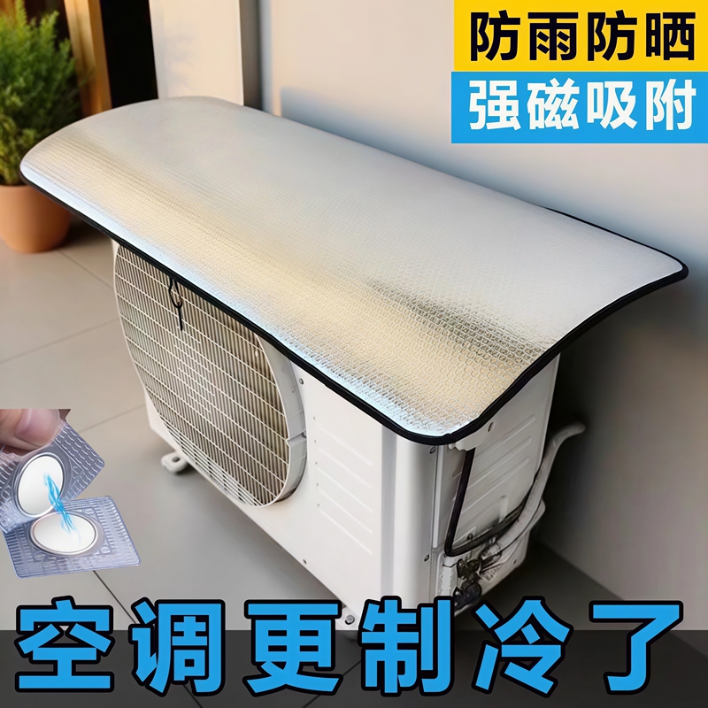 Air conditioner outdoor unit protective cover, strong magnetic, no installation required, sun-proof, heat-insulating, rain-proof, anti-drip, dust-proof, corrosion-resistant air conditioner cover