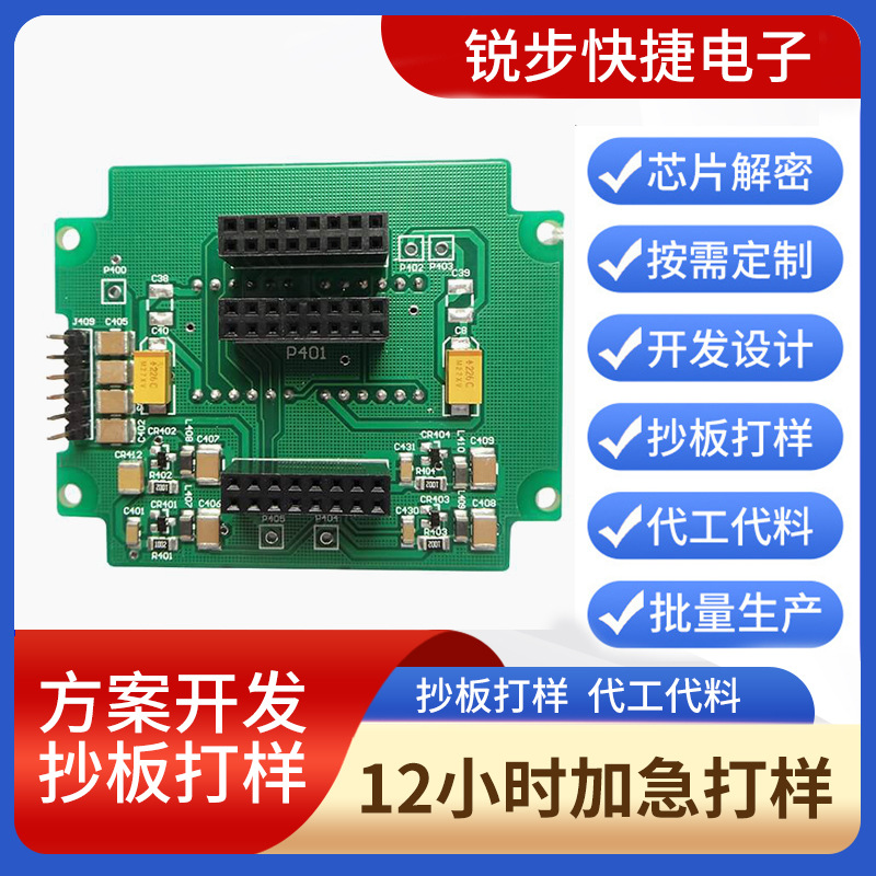 智能音箱PCB电路板线路板小家电lcd驱动控制板pcba方案开发设计