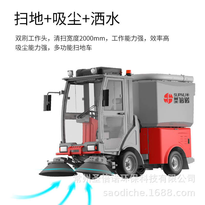 铰接式电动扫地车全封闭圣倍诺 纯吸清扫车 公园景区工厂物业小区