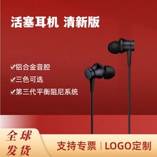 Xiaomi米家活塞耳机 清新版入耳式女生通用耳麦手机线控耳塞
