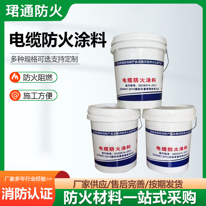 防火涂料2.jpg