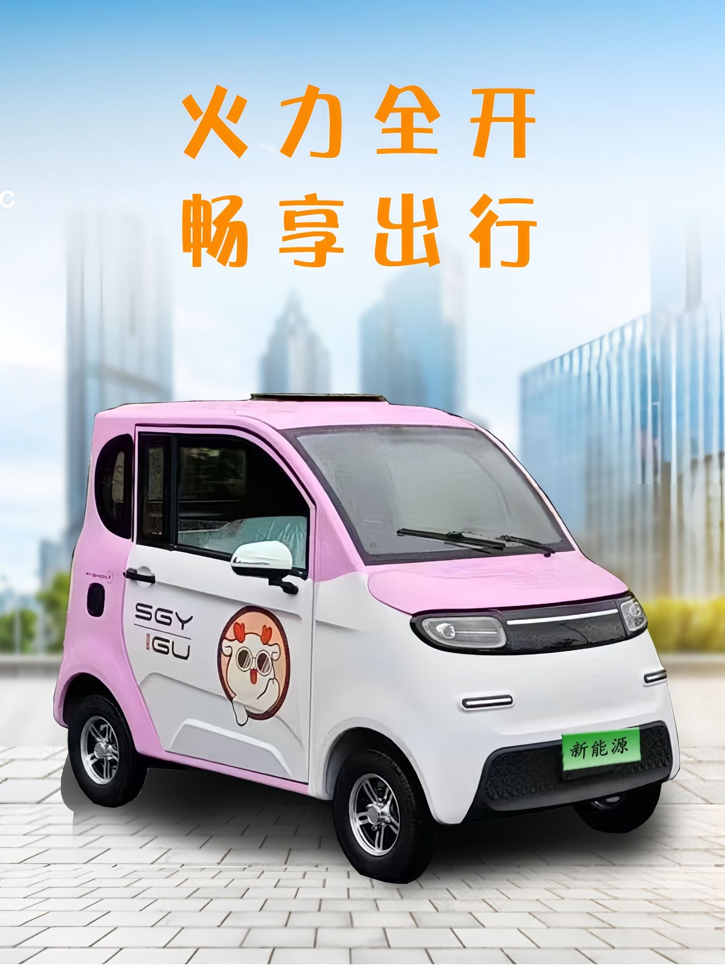 Cloud New Energy Mobility Vehicle Electric Four-Wheeler Household Enclosed Elderly Scooter