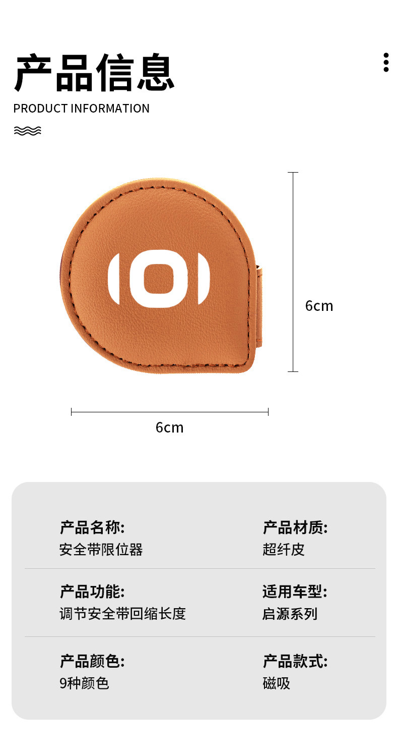 Suitable for Changan Qiyuan A07 A05 A06 Car Seat Belt Limiter Magnetic Fixed Regulator to Prevent Belly Strangulation