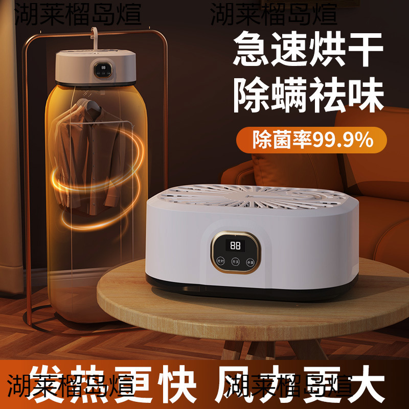 Dryer Household New Model for Drying Clothes Small Fully Automatic Portable Foldable Small Travel Clothes Drying Rack