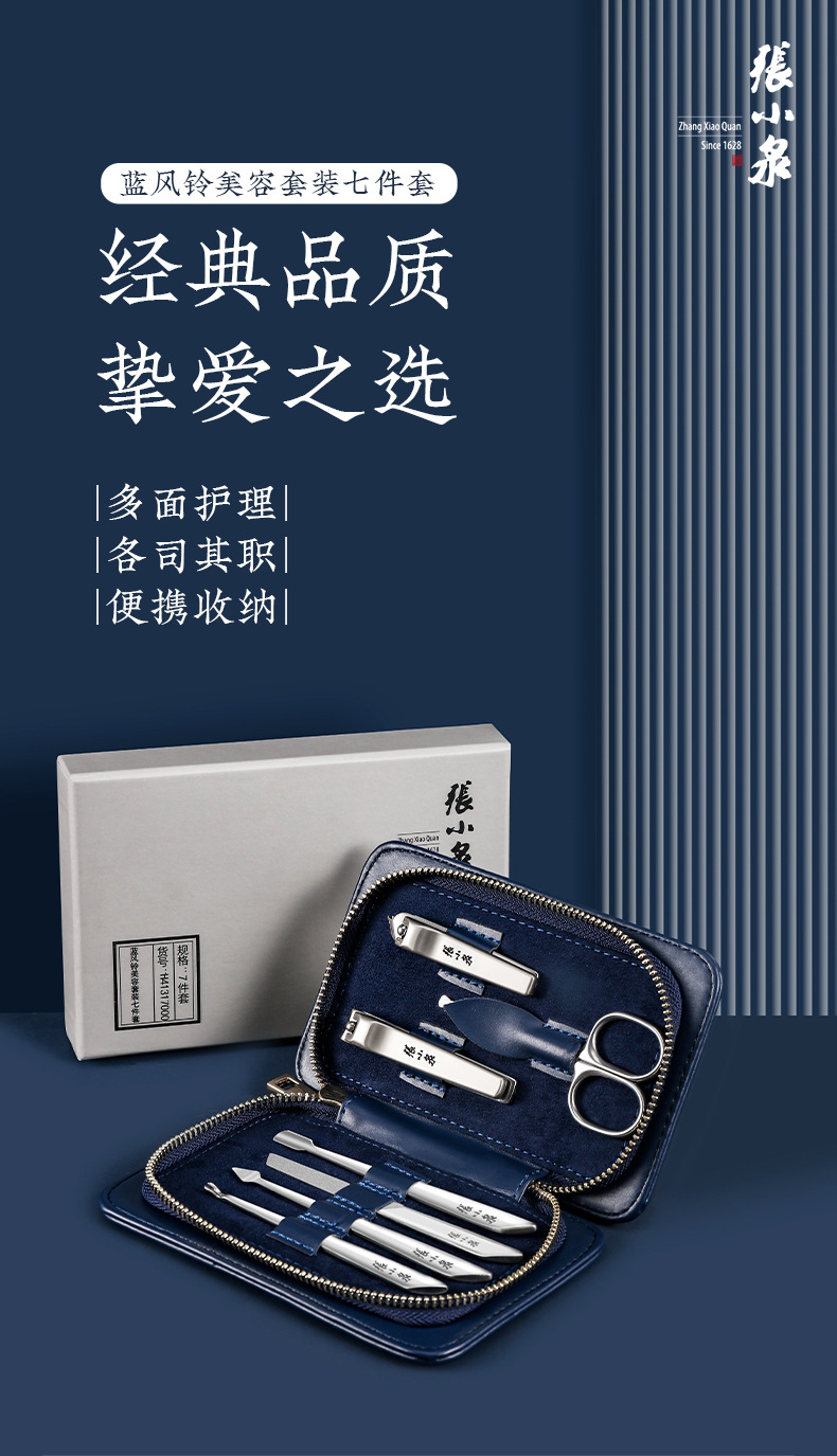 蓝风铃美容套装七件套_01.jpg