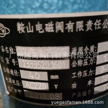 鞍山电磁阀 环球牌A100ED-SBO23200二位二通螺纹双向防爆电磁阀