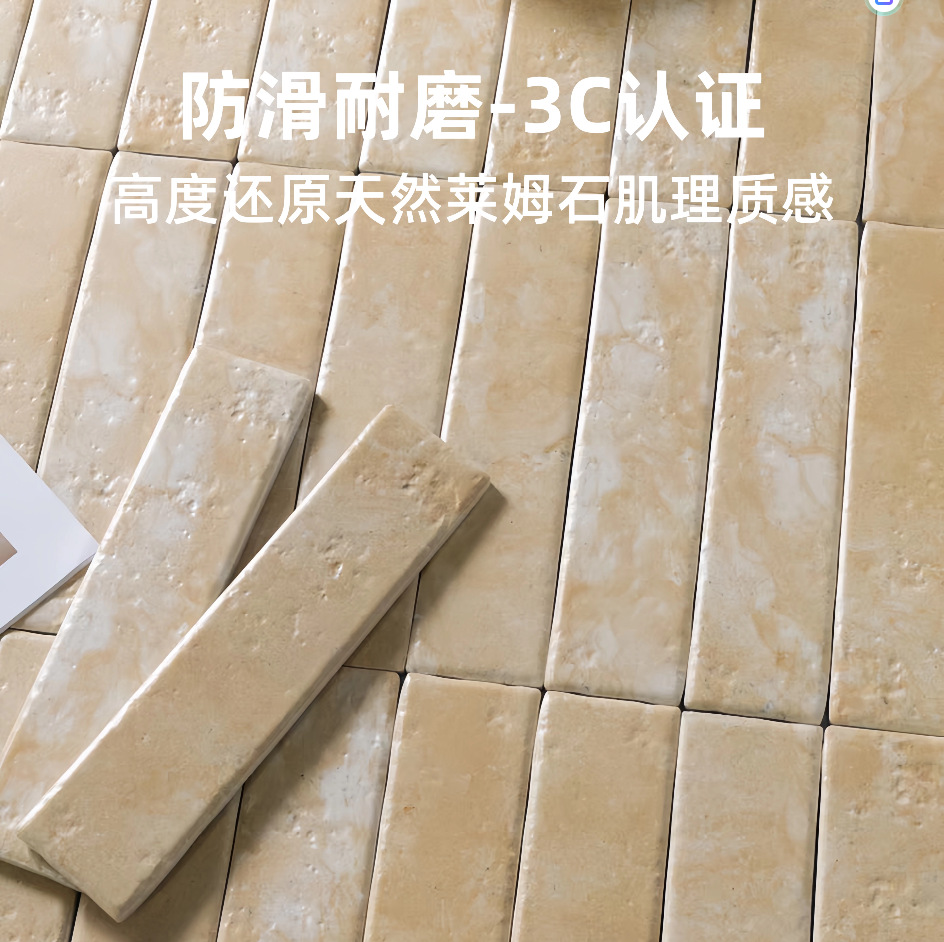 莱姆石瓷砖米黄色长条砖收银台手工条形仿天然复古外墙砖洞石地砖