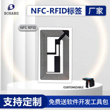 NFC读写RFID标签 超市物品防盗软标签 支持定制 博航