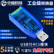 USB�D485���ھ�RS485�D�Q�����I��USB�D�������ξ�ͨӍ�D�Q����ʢ