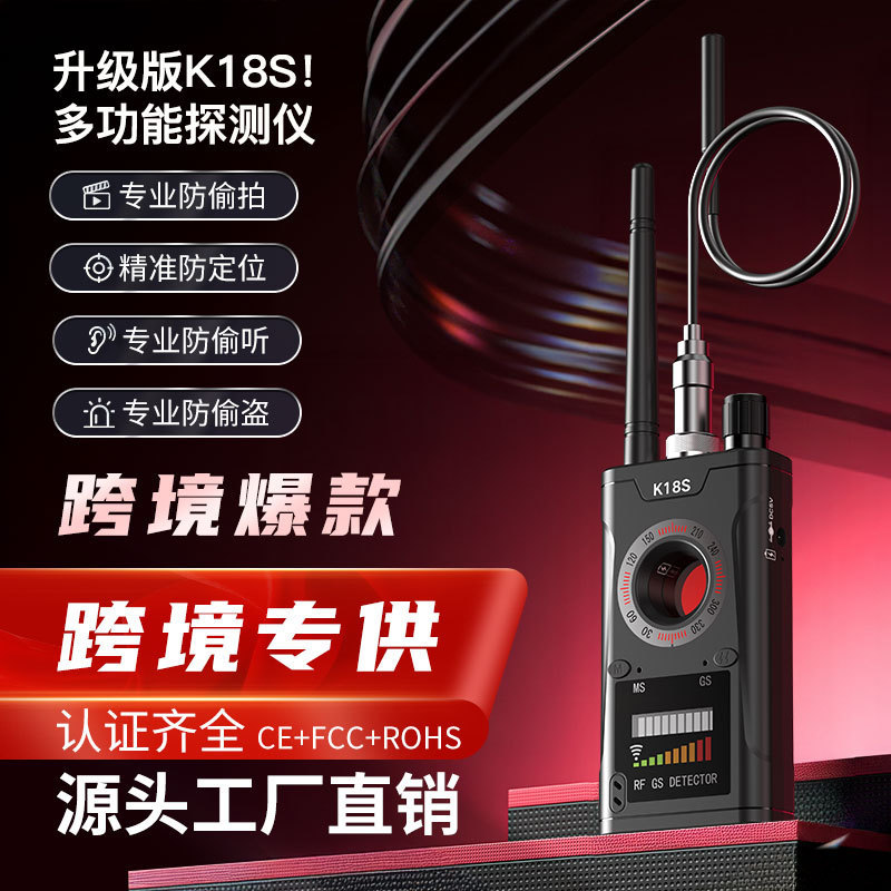 k18s detector hotel anti-theft anti-eavesdropping anti-monitoring camera detector gps anti-positioning detector
