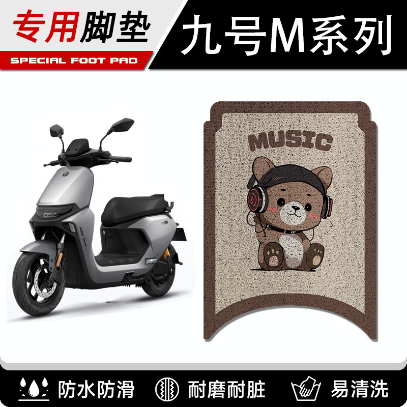 No.9 M95C Special Foot Mat for Electric Vehicles m Series M85C/M80C Anti-Slip Wire Loop Foot Pedal Mat M395C