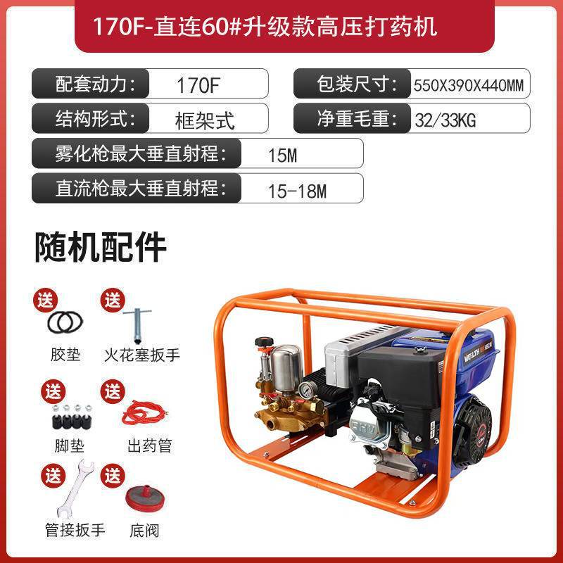 [업그레이드 모델] 신형 직접 연결 분무기 26-표준 구성(스프레이 건 없음, 출구 파이프 없음, 엔진 오일 없음)
