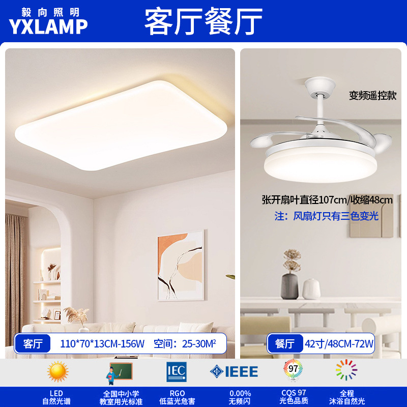 Luz flotante de protección de ojos de espectro completo, lámpara de techo de sala de estar, diseño minimalista creativo, viento de crema, paquete de lámparas de dormitorio principal