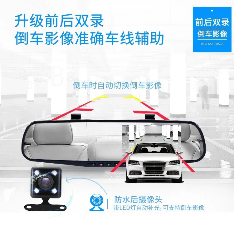 Car rearview mirror dashcam with front and rear single/dual recording 1080p and reverse camera, integrated car DVR device
