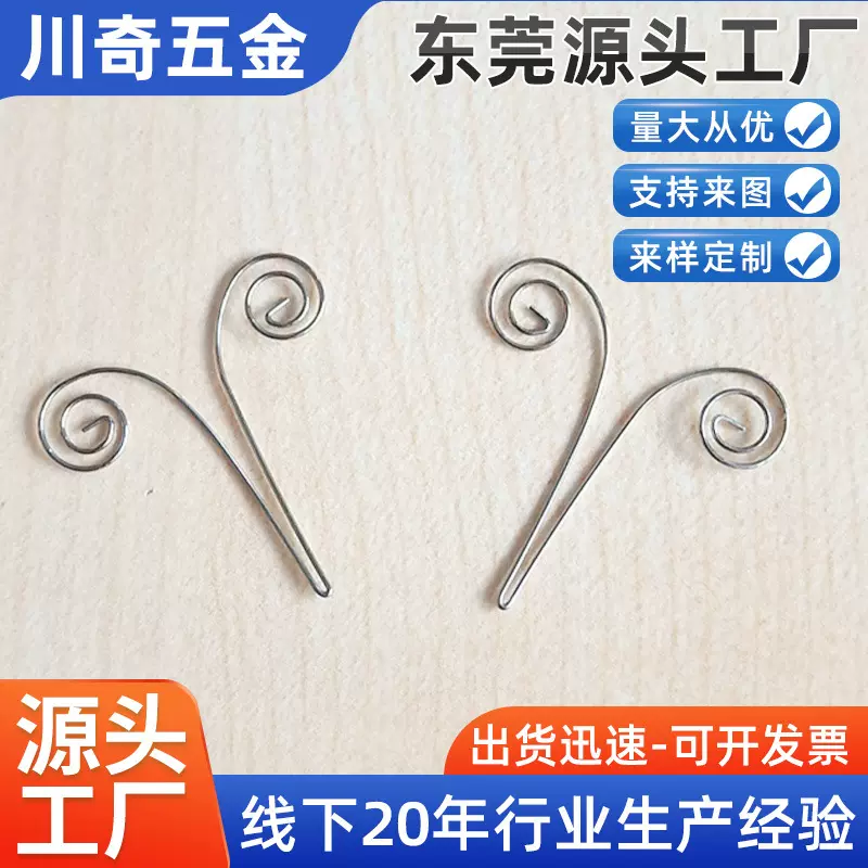 饰品异型弹簧 儿童玩具双扭弹簧钢丝折弯成型加工 饰品配件加工