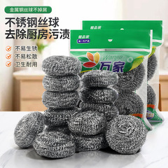 不鏽鋼清潔球不掉絲鋼絲球家用廚房鋼絲球超大號鋼絲球批發