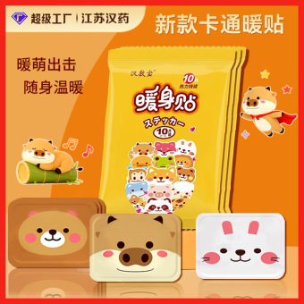 儿童印花暖宝宝贴自发热暖腰暖肚贴拆开即热批发代发暖身贴热疗