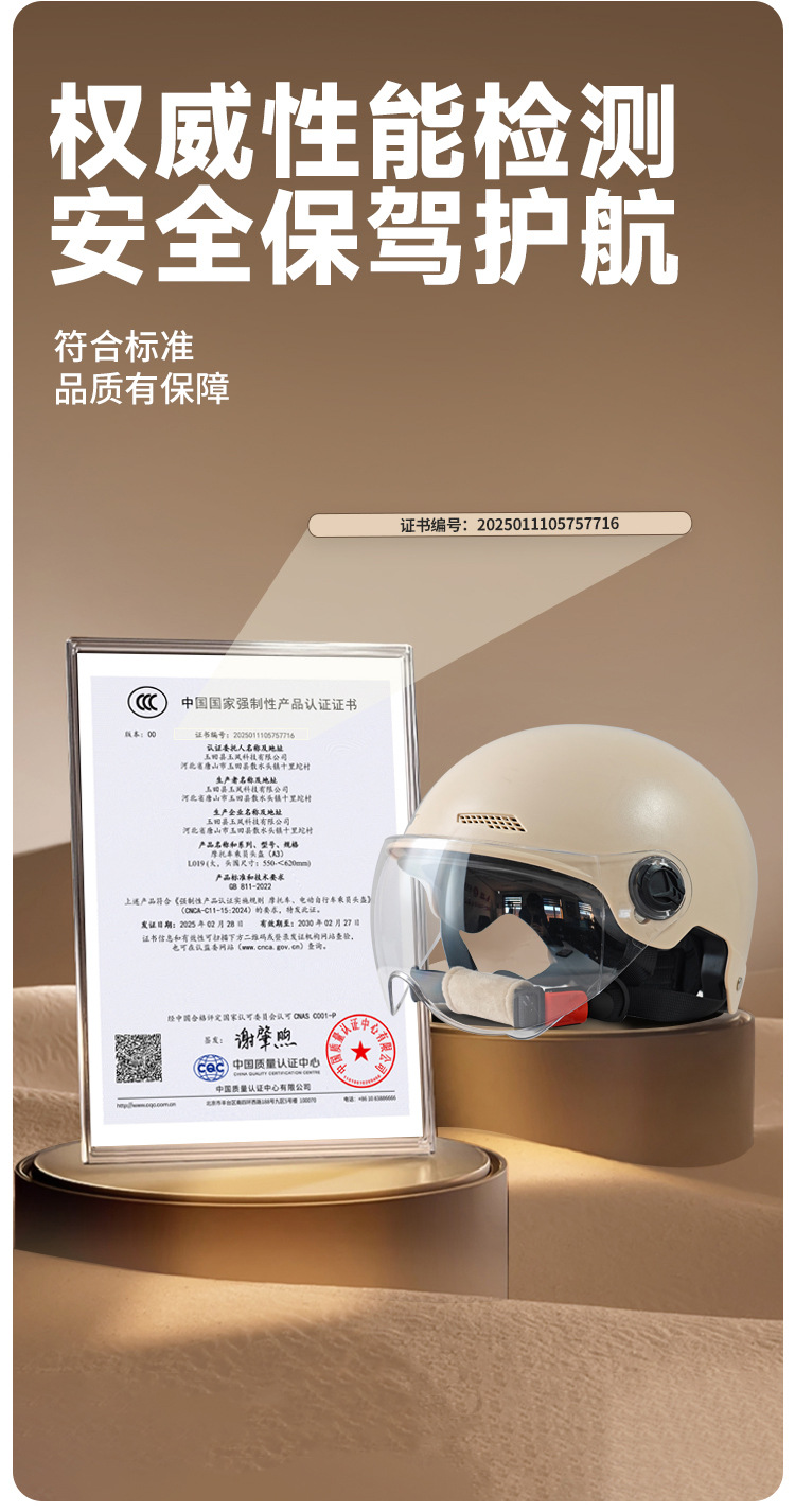New national standard helmet 3C certified electric car women's four seasons Universal Battery motorcycle men's helmet safety half helmet