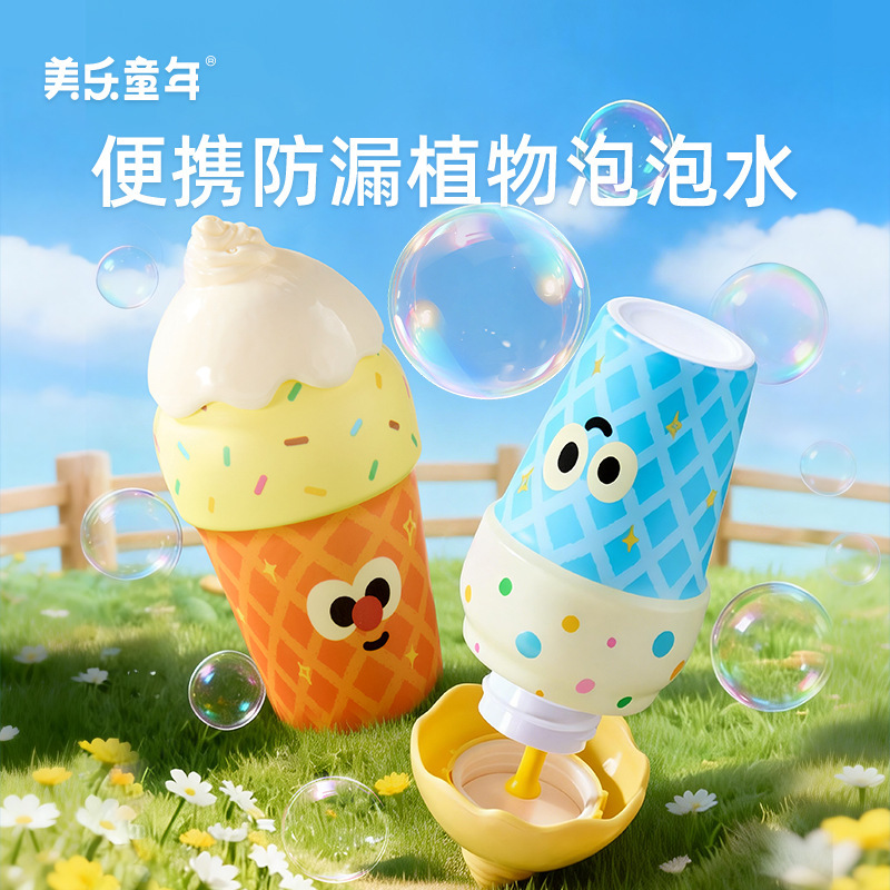Meile Childhood Ice Cream Bubble Blower Children's Bubble Water Handheld Bubble Wand Non-Spilling Outdoor Bubble Toy Meile Childhood Ice Cream Bubble Blower Children's Bubble Water Handheld Bubble Wand Non-Spilling Outdoor Bubble Toy