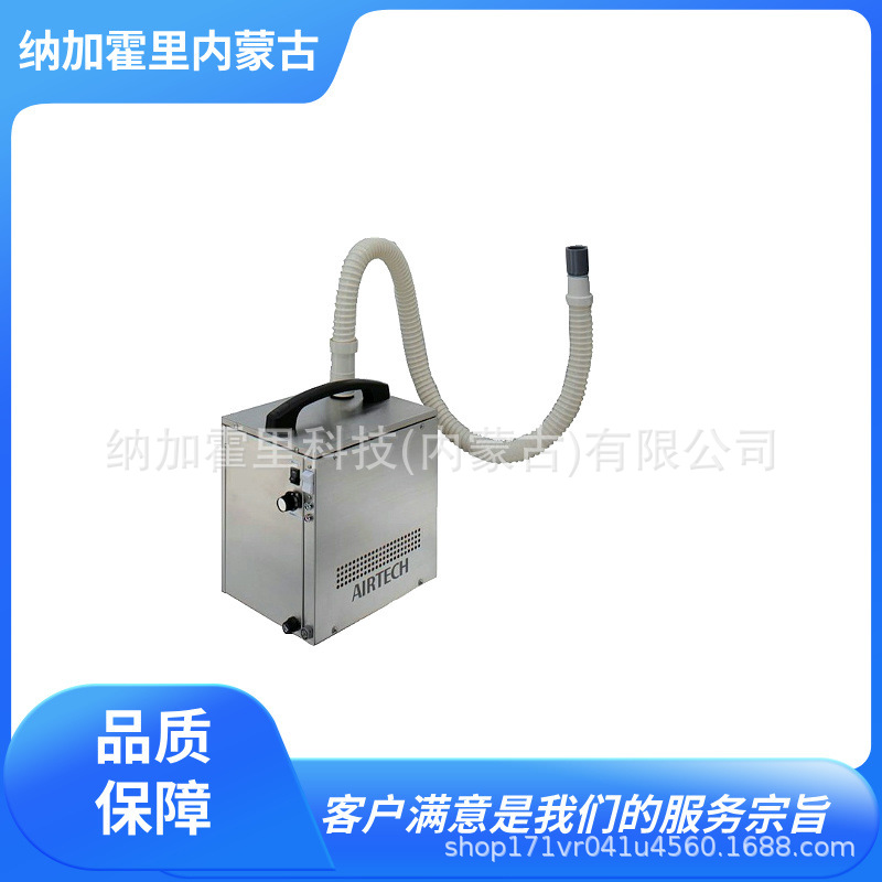 AIRTECH 艾尔泰克 气流可视化装置 ACV-502A1