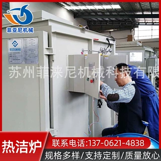 菲亚尼热洁炉返工件脱漆，挂具脱漆、吊具退塑炉 涂装炭化炉